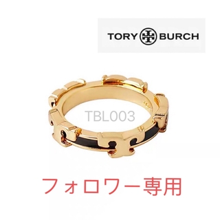 トリーバーチ(Tory Burch)のTBL003B2トリーバーチTory burch  定番 Tロゴ　リング　US6(リング(指輪))
