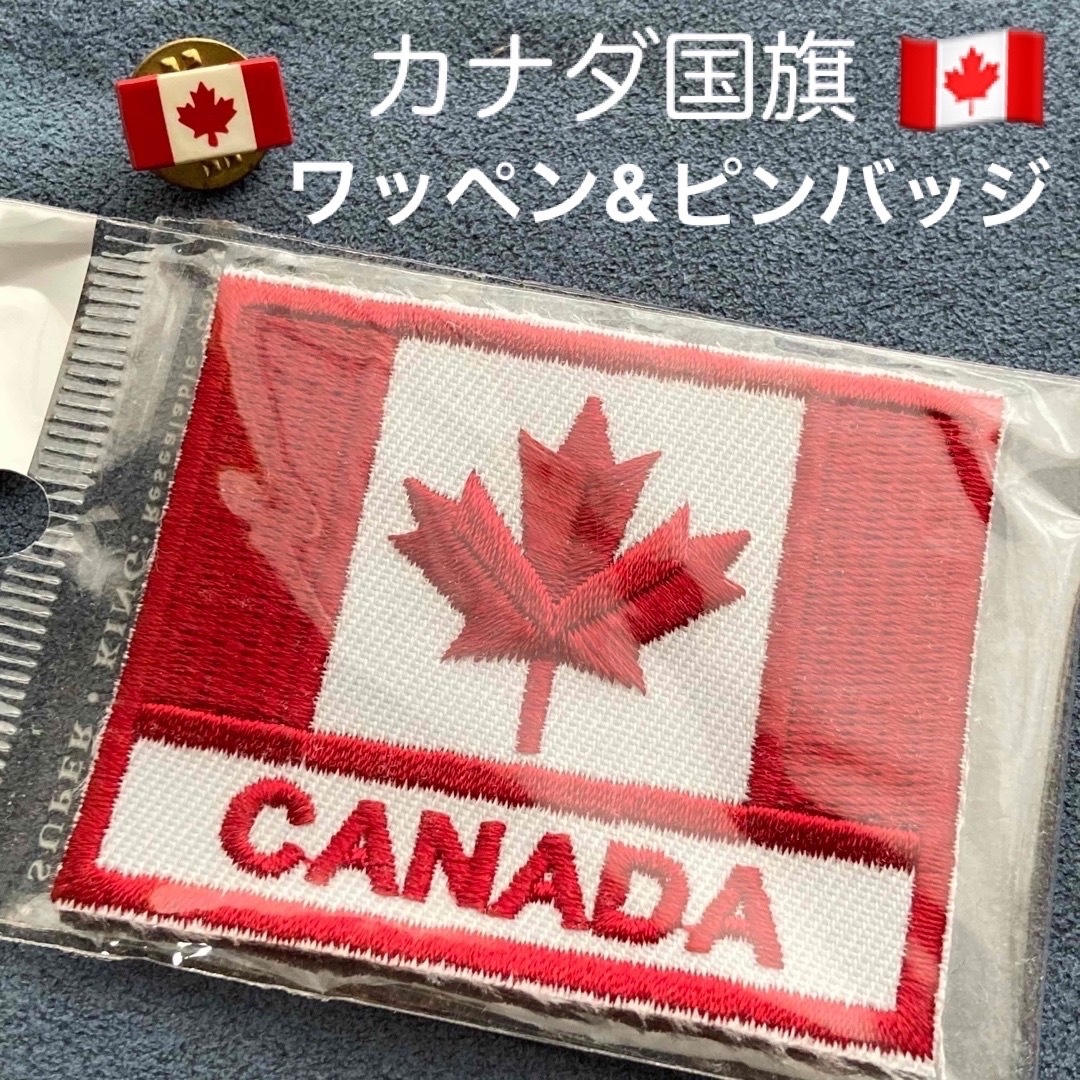 カナダ土産「ワッペンピンバッジ カナダ国旗 メイプルリーフ」長期保管品