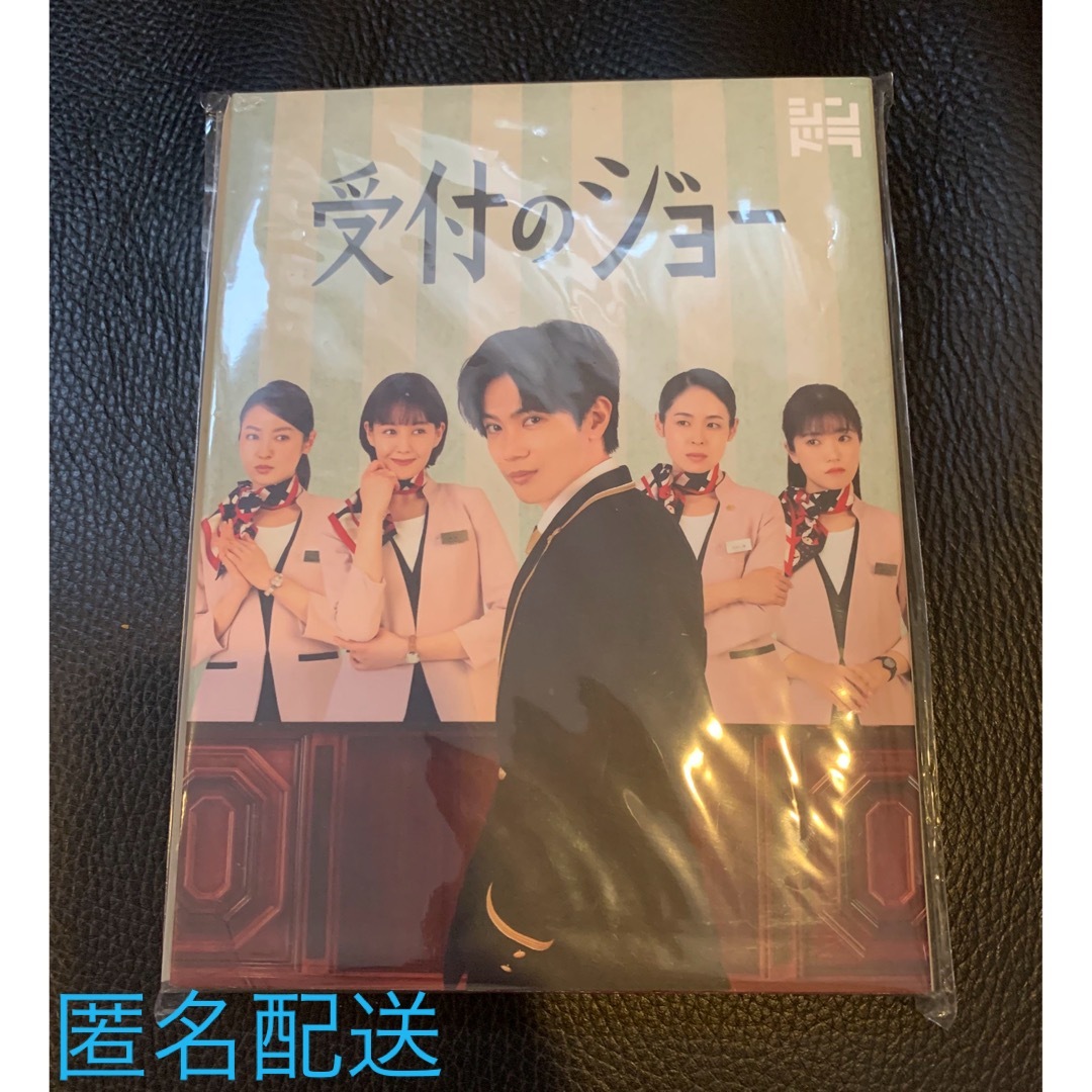 受付のジョー　Blu-ray