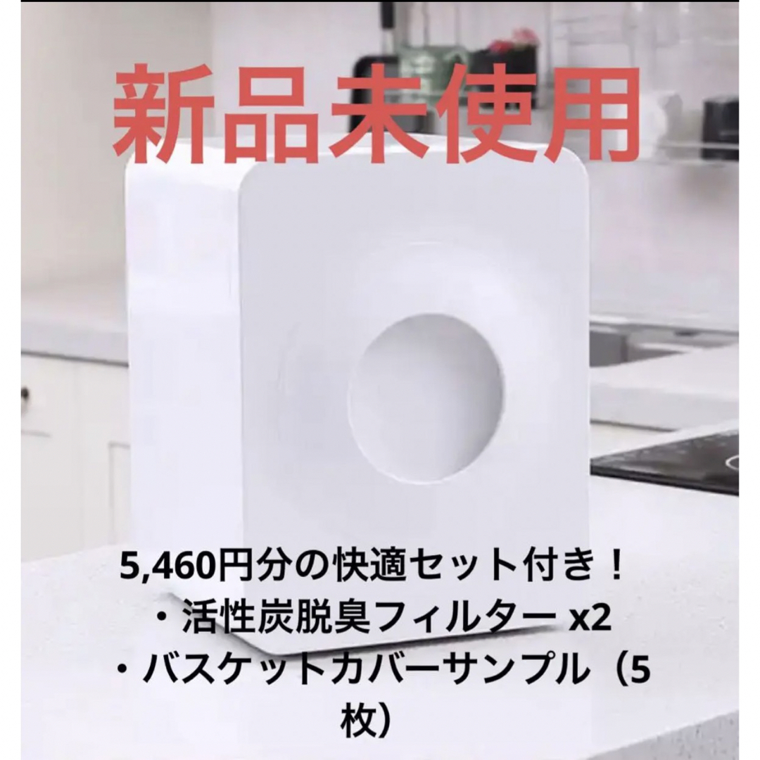 新品未使用】loofen 生ゴミ乾燥機 ルーフェン | paymentsway.co