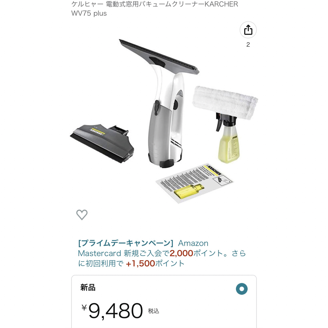 スタニングルアー KARCHER ケルヒャー WV75 PLUS 窓用バキューム