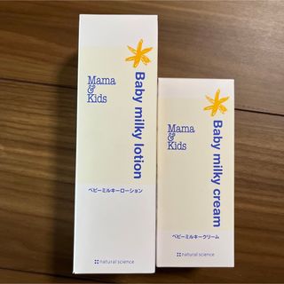 ママアンドキッズ(Mama&Kids)の【匿名配送】ママ&キッズ　ローション　クリーム　セット(ベビーローション)