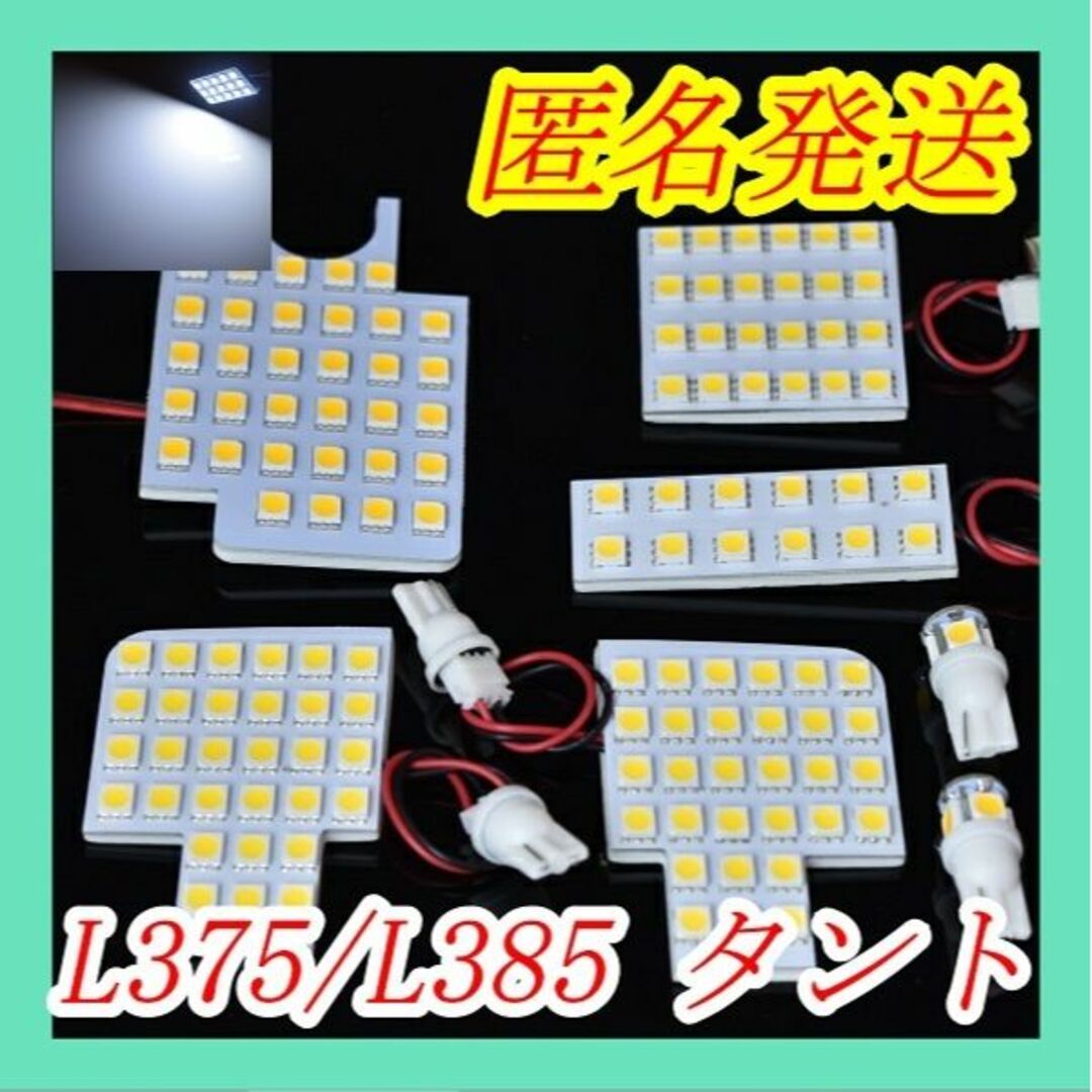 デウス エクスマキナ L375S/L385S タント タントカスタム ホワイト LED