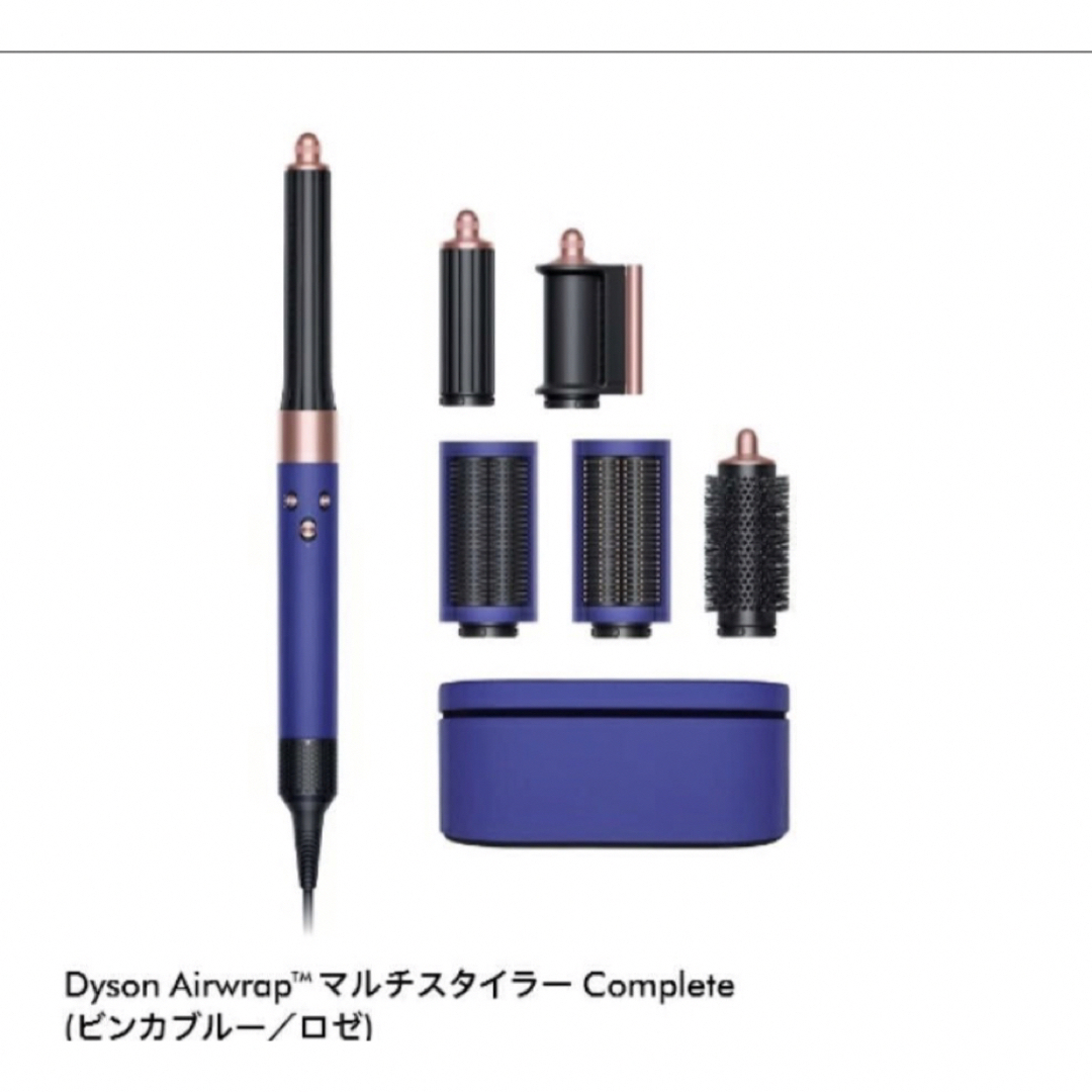 その他国内正規品 ダイソン エアラップ 新品未開封品