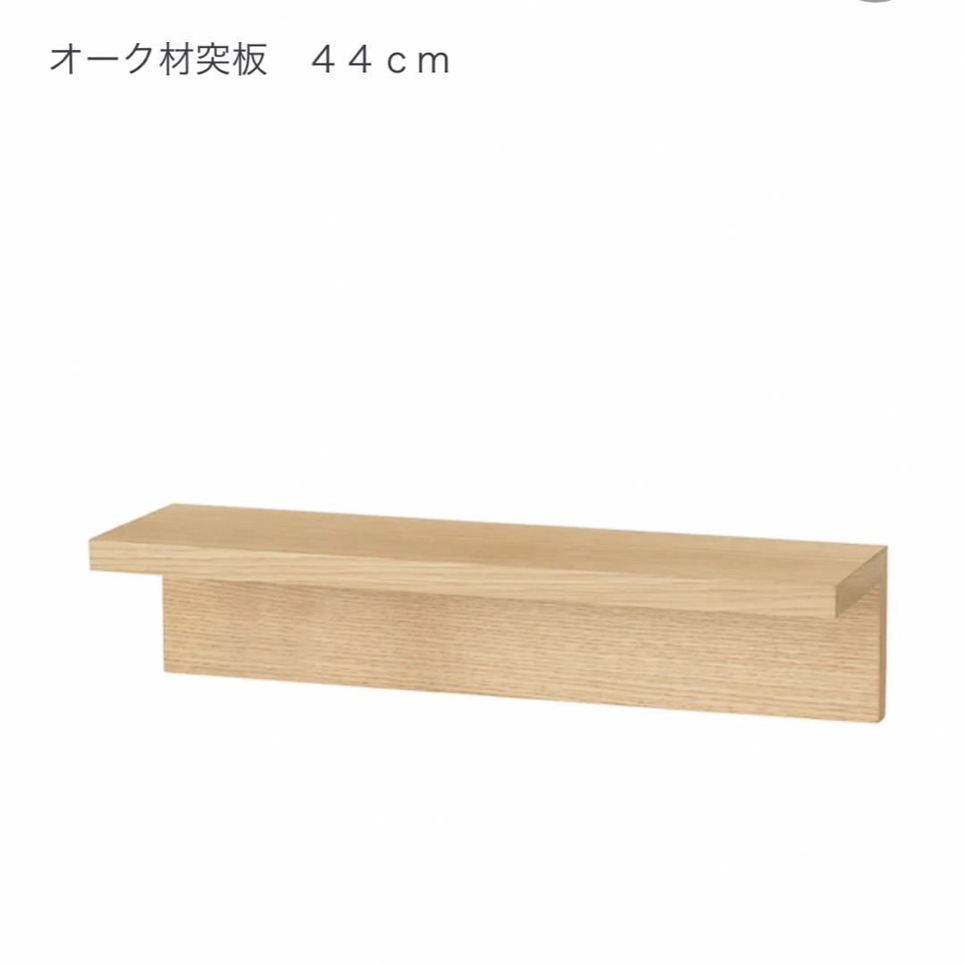 MUJI (無印良品) - 無印良品壁に付けられる家具2セットの通販 by