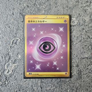 ポケモン(ポケモン)のポケモンカード　基本ちょうエネルギー　UR(シングルカード)