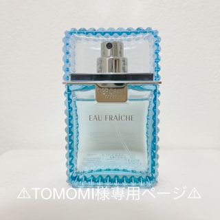 ヴェルサーチ(VERSACE)の⚠︎TOMOMI様専用ページ⚠︎ヴェルサーチ マン オーフレッシュ オードトワレ(香水(男性用))