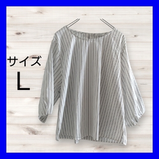 グラシア(GLACIER)のストライプシャツ　シンプル　Ｌサイズ　キレイめ　カジュアル(Tシャツ(長袖/七分))