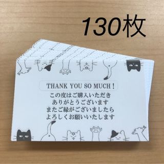 2セット 猫柄130(カード/レター/ラッピング)