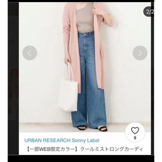 アーバンリサーチサニーレーベル(URBAN RESEARCH SONNY LABEL)のクールミストロングカーディガン(カーディガン)