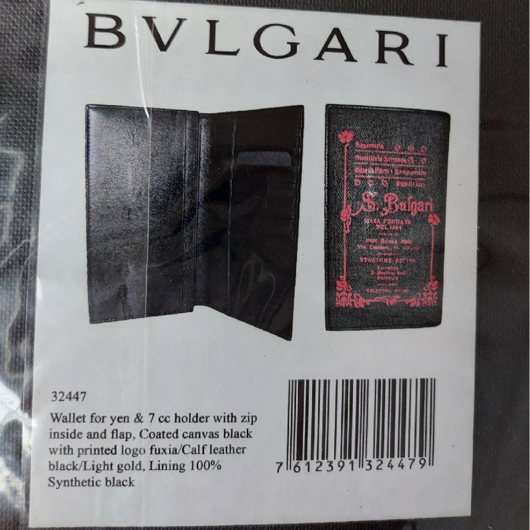 BVLGARI(ブルガリ)のブルガリ財布【新品未使用 未開封 美品】 メンズのファッション小物(長財布)の商品写真