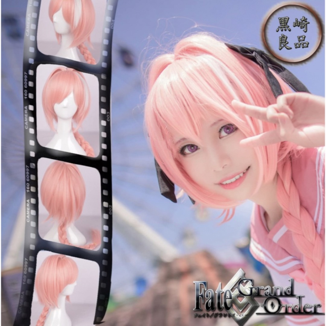 Fate/Grand Order アストルフォ コスプレ エンタメ/ホビーのおもちゃ/ぬいぐるみ(キャラクターグッズ)の商品写真