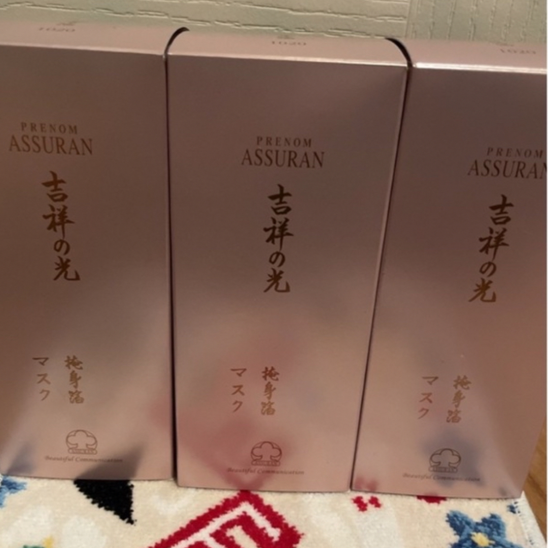 アシュラン 吉祥の光 マスク3本 electricasanmiguel.com.mx