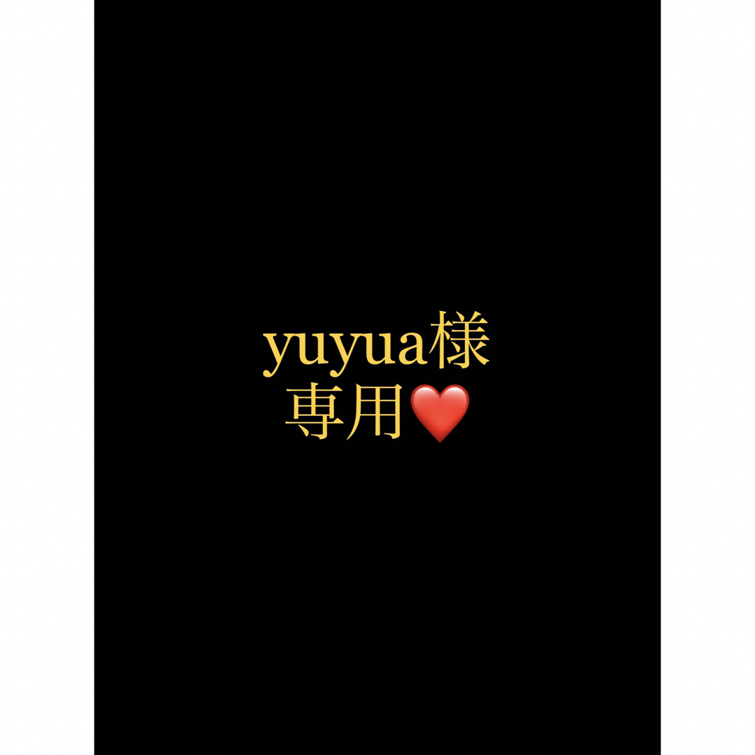 yuyua様専用ページ➀-