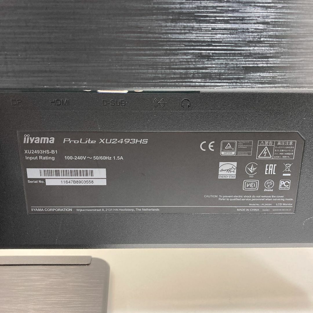 iiyama(イーヤマ)のモニタ ディスプレイ iiyama 23.8 XU2493HS （J85） スマホ/家電/カメラのPC/タブレット(ディスプレイ)の商品写真