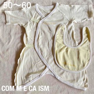 コムサイズム(COMME CA ISM)のCOMME  CA ISM コムサ　ベビー　肌着　新生児　スタイ (肌着/下着)