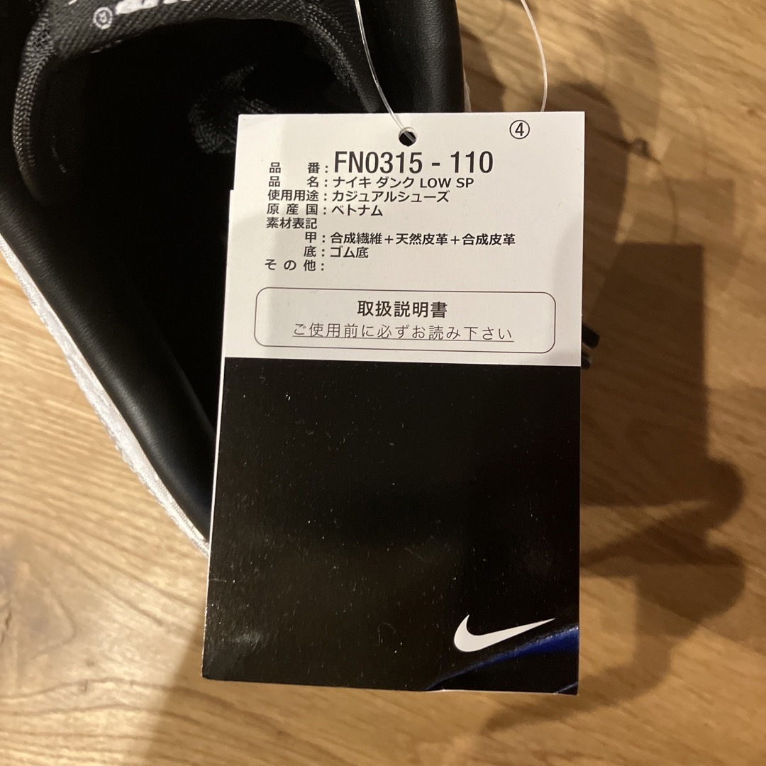 CLOT × Fragment × Nike Dunk Low 27.5cm メンズの靴/シューズ(スニーカー)の商品写真