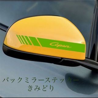 コペン  バックミラー　ステッカー　2枚　　L880K LA400K専用(車外アクセサリ)