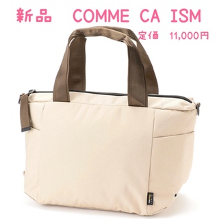 新品　COMME CA ISMコムサイズム　コーデュラ　2way マザーズバッグ