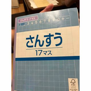 さんすうノート(ノート/メモ帳/ふせん)