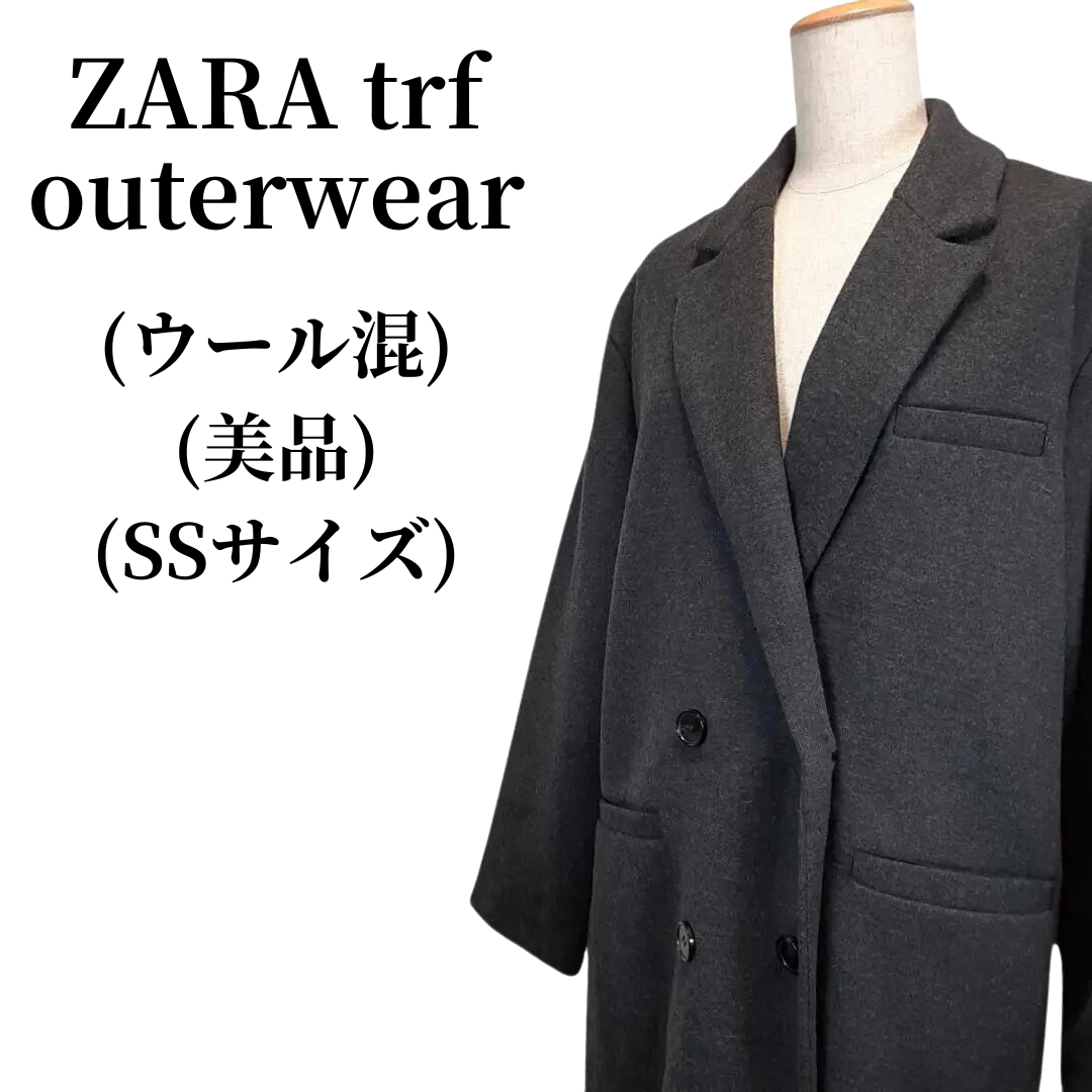 ZARA ZARA trf outerwear ザラ ロングコート 匿名配送の通販 by M-style｜ザラならラクマ