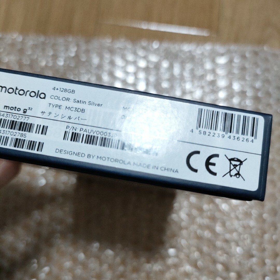 Motorola(モトローラ)のmoto g32 サテンシルバー MOTOROLA モトローラ スマホ/家電/カメラのスマートフォン/携帯電話(スマートフォン本体)の商品写真