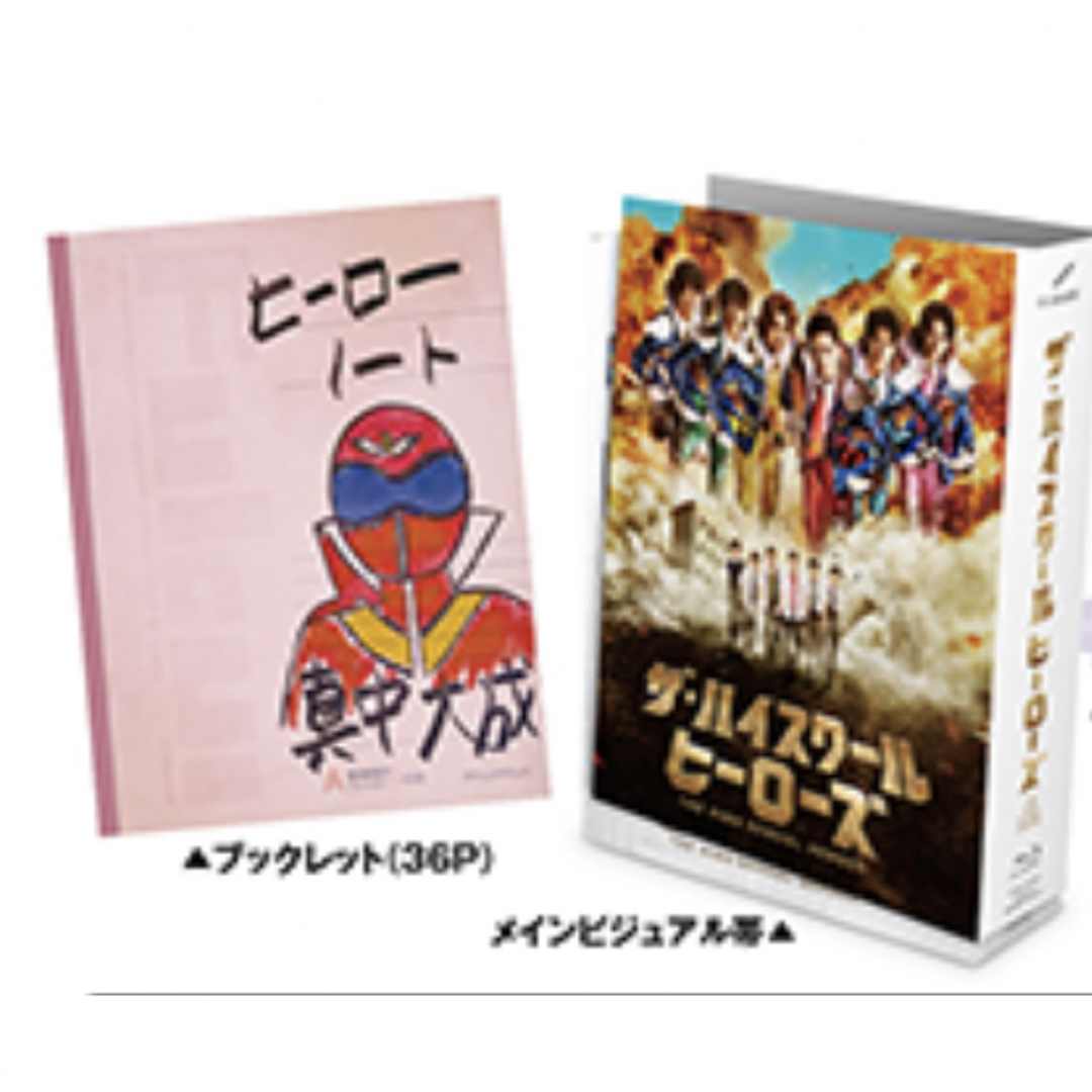 ジャニーズJr.(ジャニーズジュニア)の美少年  ザハイスクールヒーローズ エンタメ/ホビーのDVD/ブルーレイ(TVドラマ)の商品写真