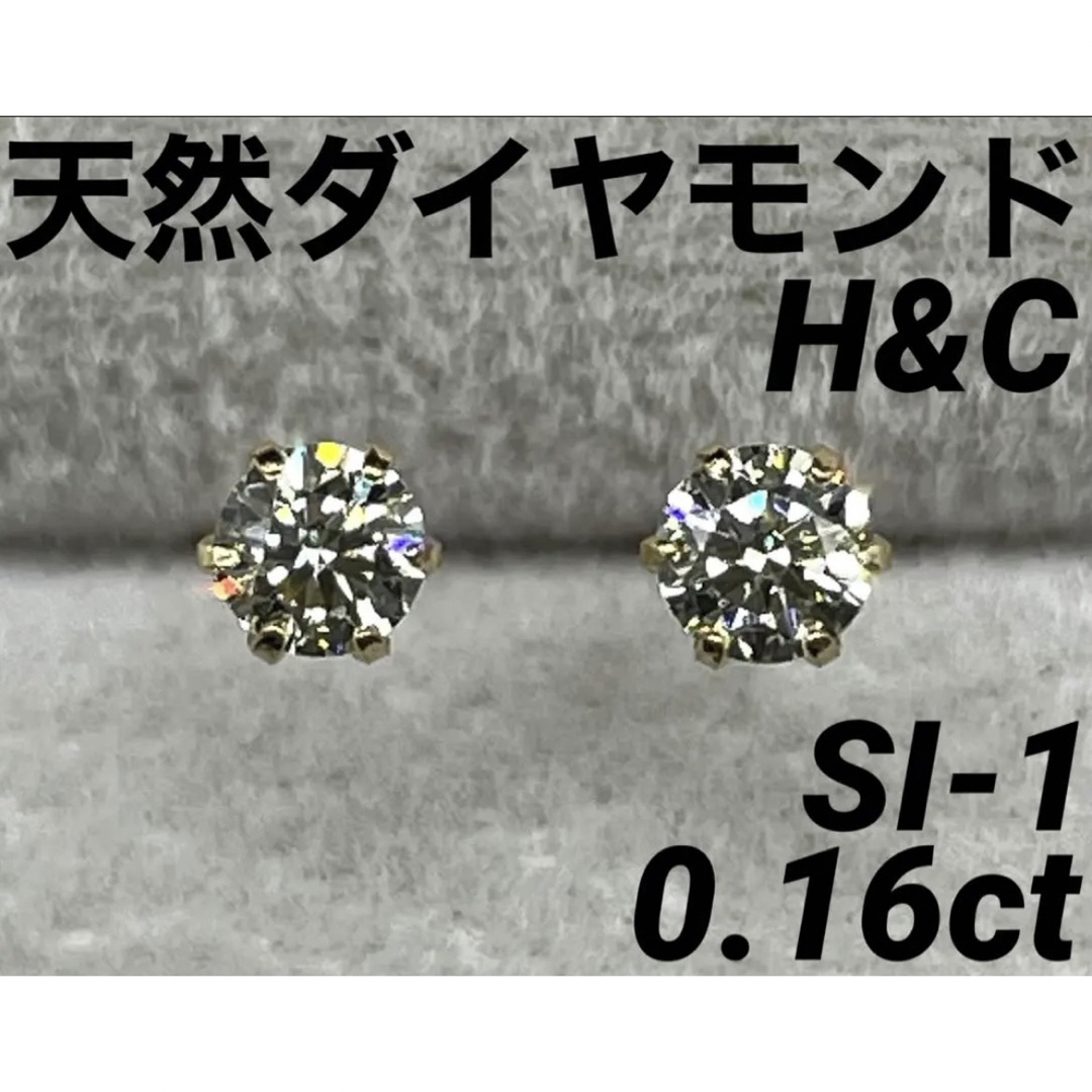 専用JF32★高級 ダイヤモンド0.16ct K18 ピアス 鑑付