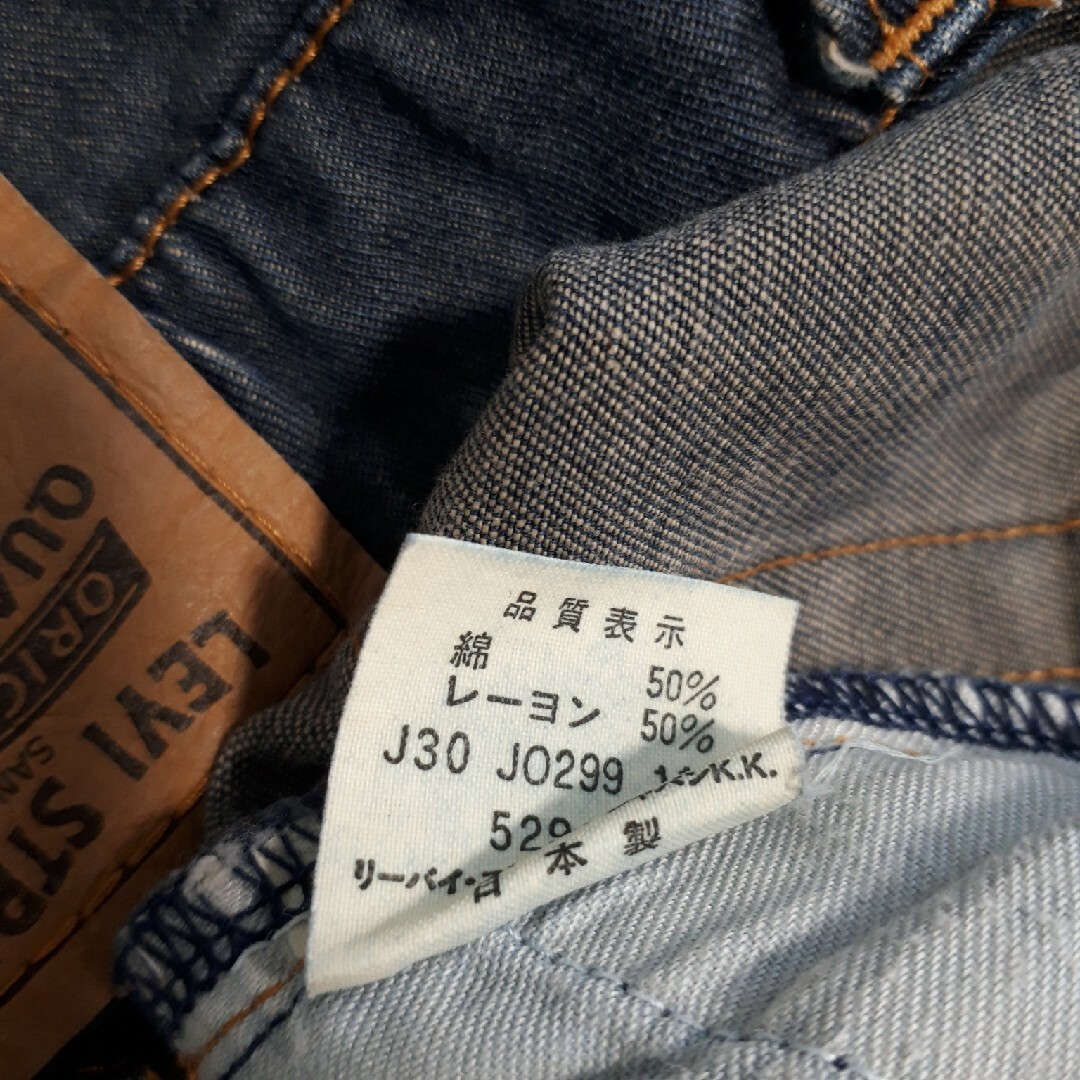 LEVI’S 529 デニム 4