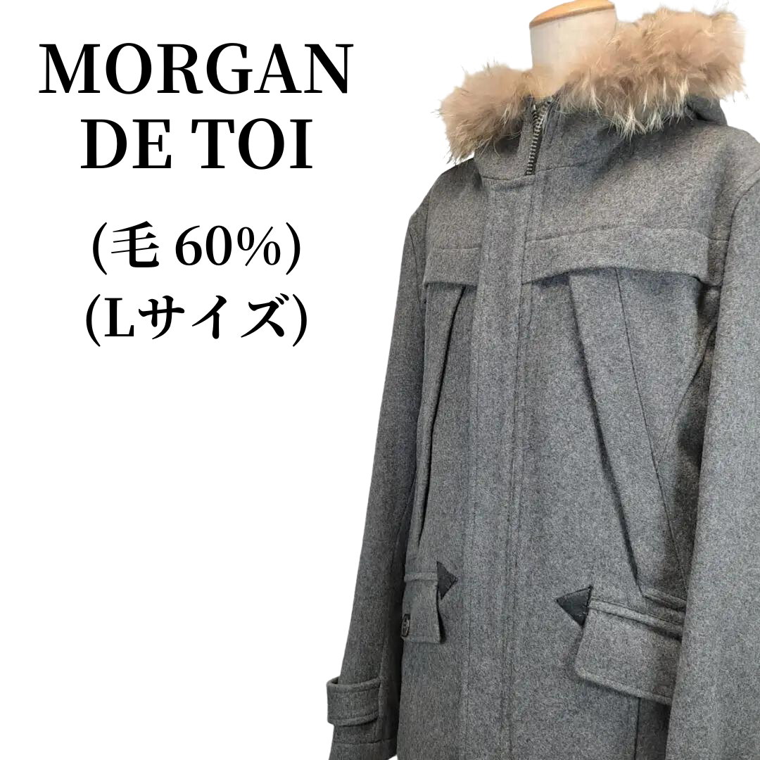 MORGAN DE TOI モルガンドゥトワ ノーカラーコート 匿名配送