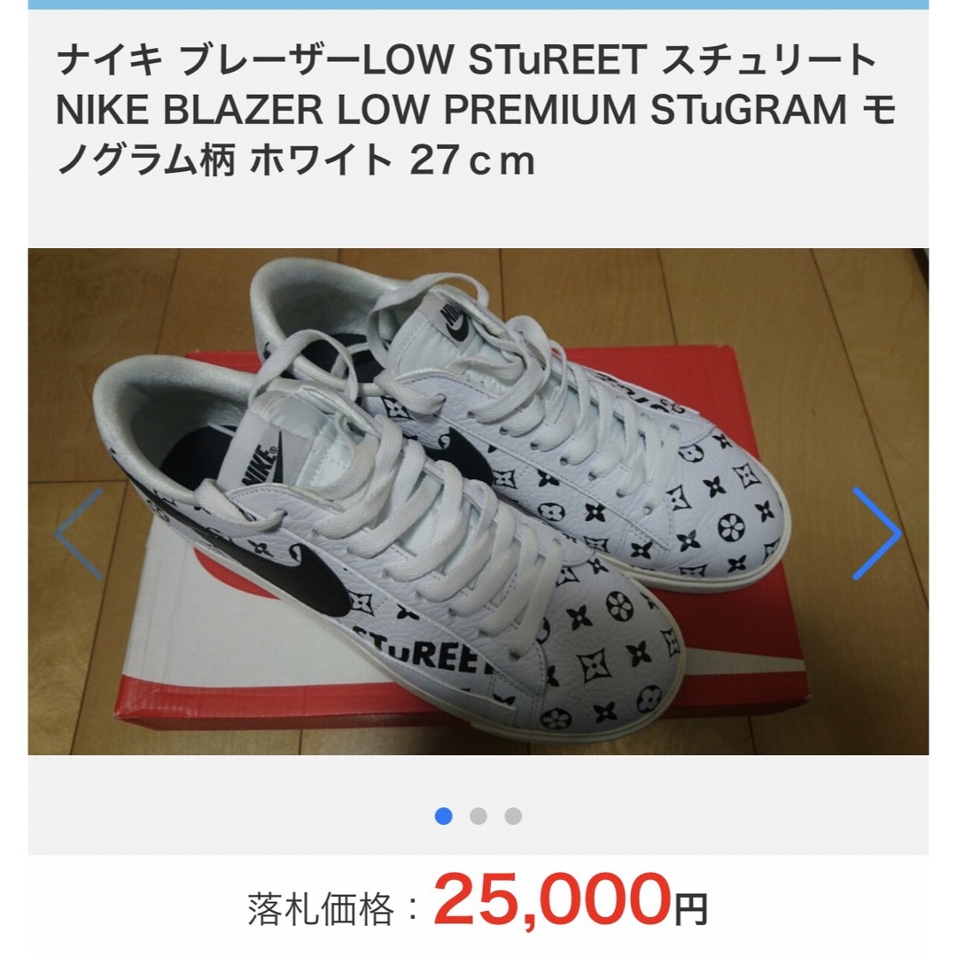 NIKE × STuREET カスタムスニーカー