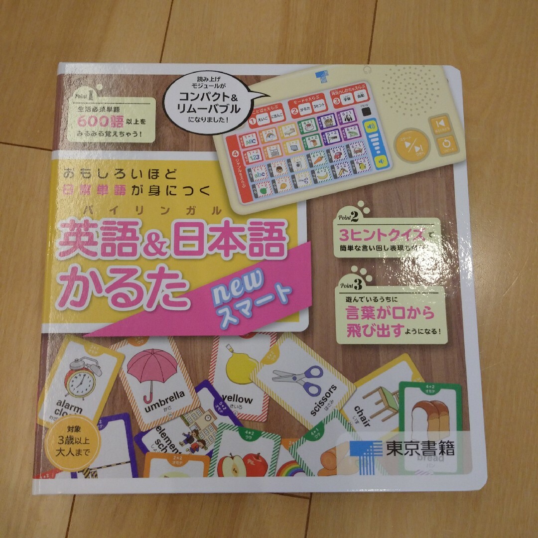 英語＆日本語かるたｎｅｗスマート おもしろいほど日常単語が身につく/東京書籍/東