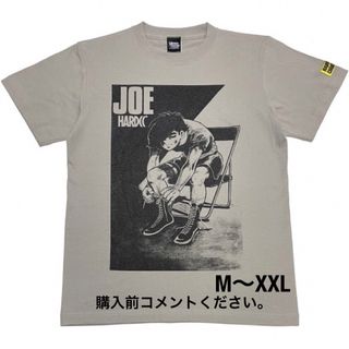 ハードコアチョコレート(HARDCORE CHOCOLATE)のあしたのジョー Tシャツ ハードコアチョコレート 矢吹丈 力石徹 ちばてつや 3(Tシャツ/カットソー(半袖/袖なし))