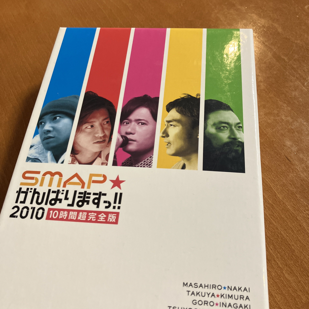 SMAP(スマップ)のSMAPがんばりますっ！！2010　10時間超完全版 DVD エンタメ/ホビーのDVD/ブルーレイ(お笑い/バラエティ)の商品写真