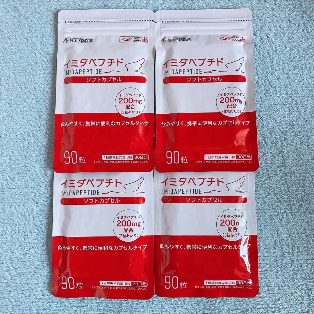 ♡イミダペプチド 90粒 30日分 4袋セット♡ 品質は非常に良い 食品 ...