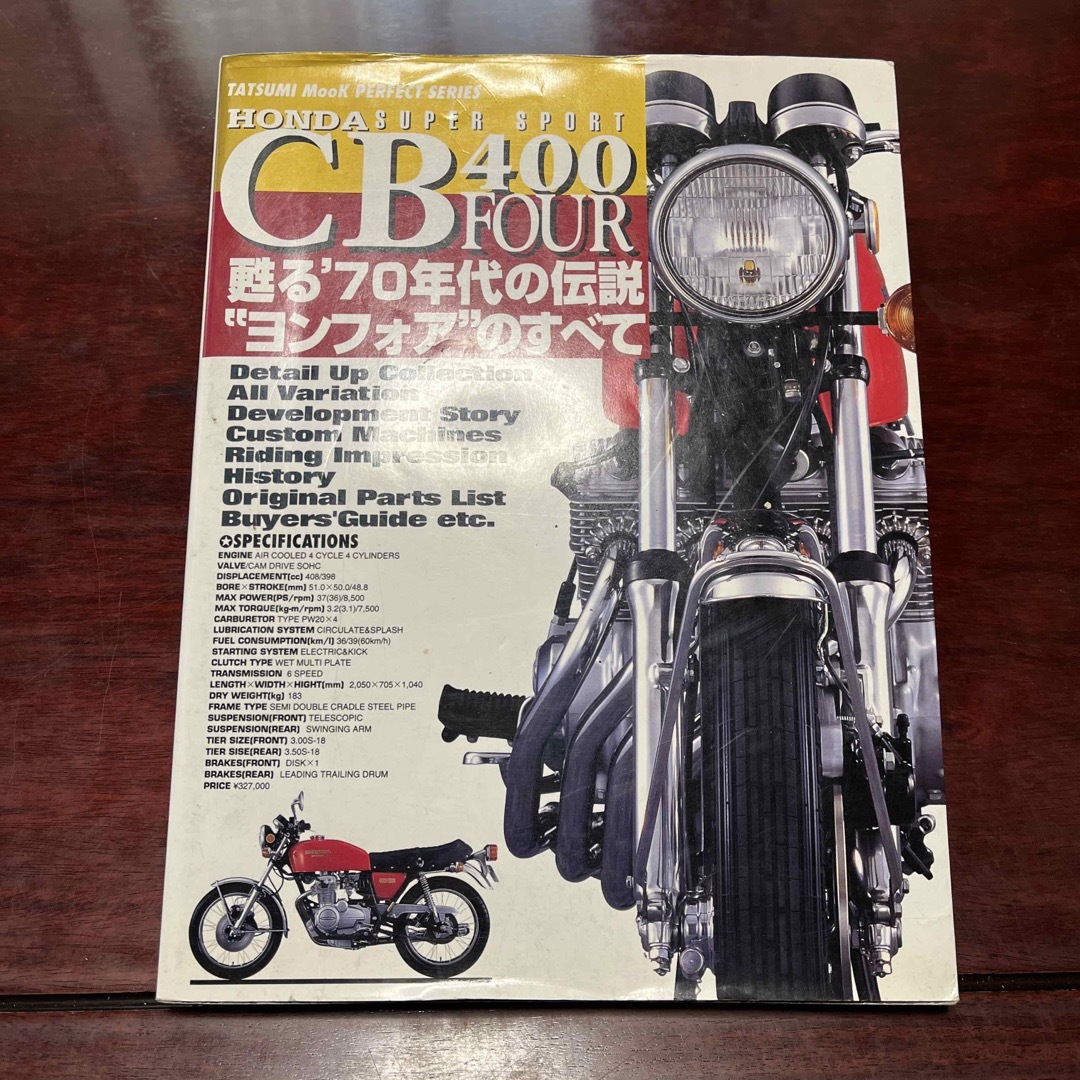 ホンダ(ホンダ)のCB400 FOUR 蘇る'70年代の伝説 “ヨンフォア”のすべて 自動車/バイクのバイク(カタログ/マニュアル)の商品写真