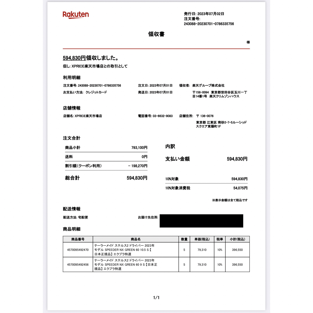 スポーツ/アウトドア[未使用/日本正規品] ステルス2 ドライバー 10.5° / ヘッド単品