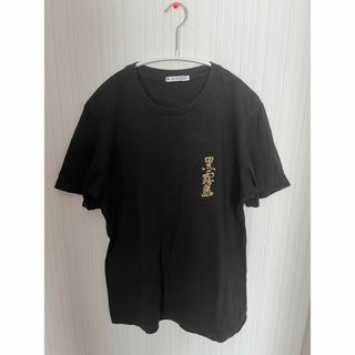 ユニクロ(UNIQLO)のUNIQLO ユニクロ　企業UT 黒霧島　霧島酒造　コラボT メンズM(Tシャツ/カットソー(半袖/袖なし))