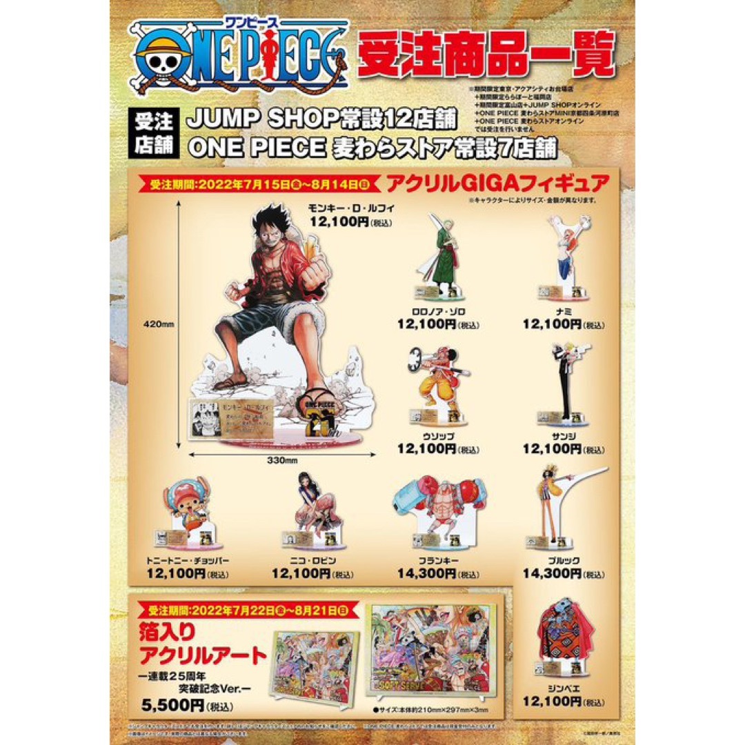 ONE PIECE アクリルGIGAフィギュア　アクリルスタンド　ルフィ