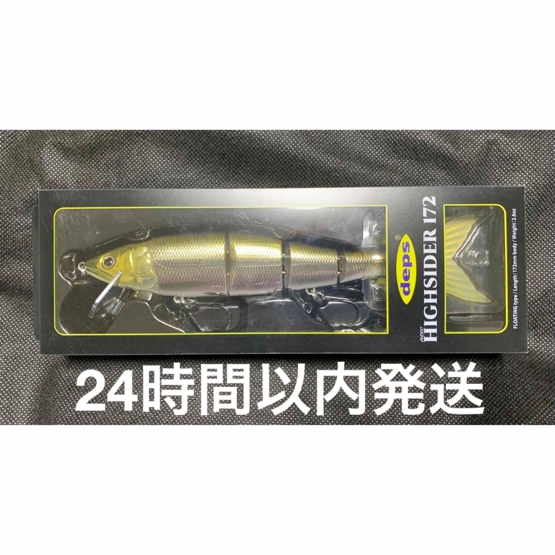 deps ハイサイダー172 新品　メタルシャイナー　デプス　ビッグベイト　バス