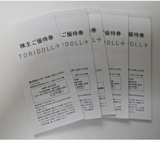 丸亀製麺　トリドール　株主優待　17,900円分(レストラン/食事券)