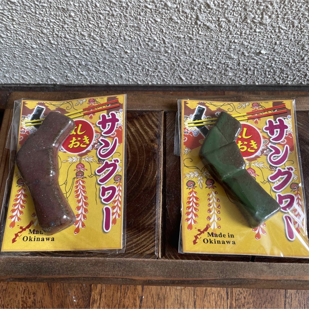 やちむん　箸置き２点セット エンタメ/ホビーの美術品/アンティーク(陶芸)の商品写真