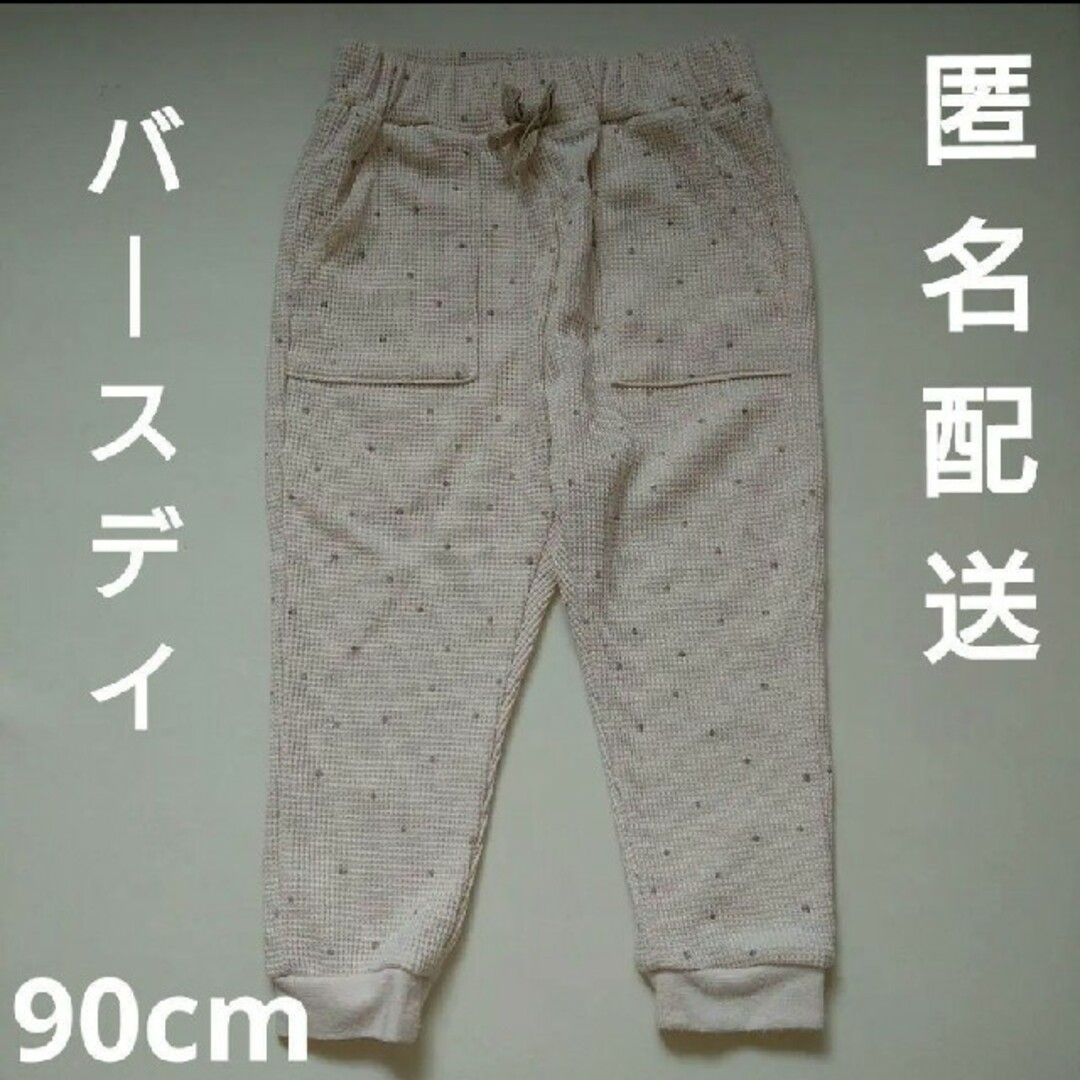 バースデイ(バースデイ)のバースデイ キッズパンツ ドット柄 90cm キッズ/ベビー/マタニティのキッズ服女の子用(90cm~)(パンツ/スパッツ)の商品写真