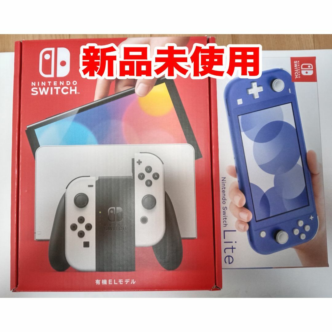 ニンテンドースイッチ 本体 有機el スイッチライト新品未使用 セット