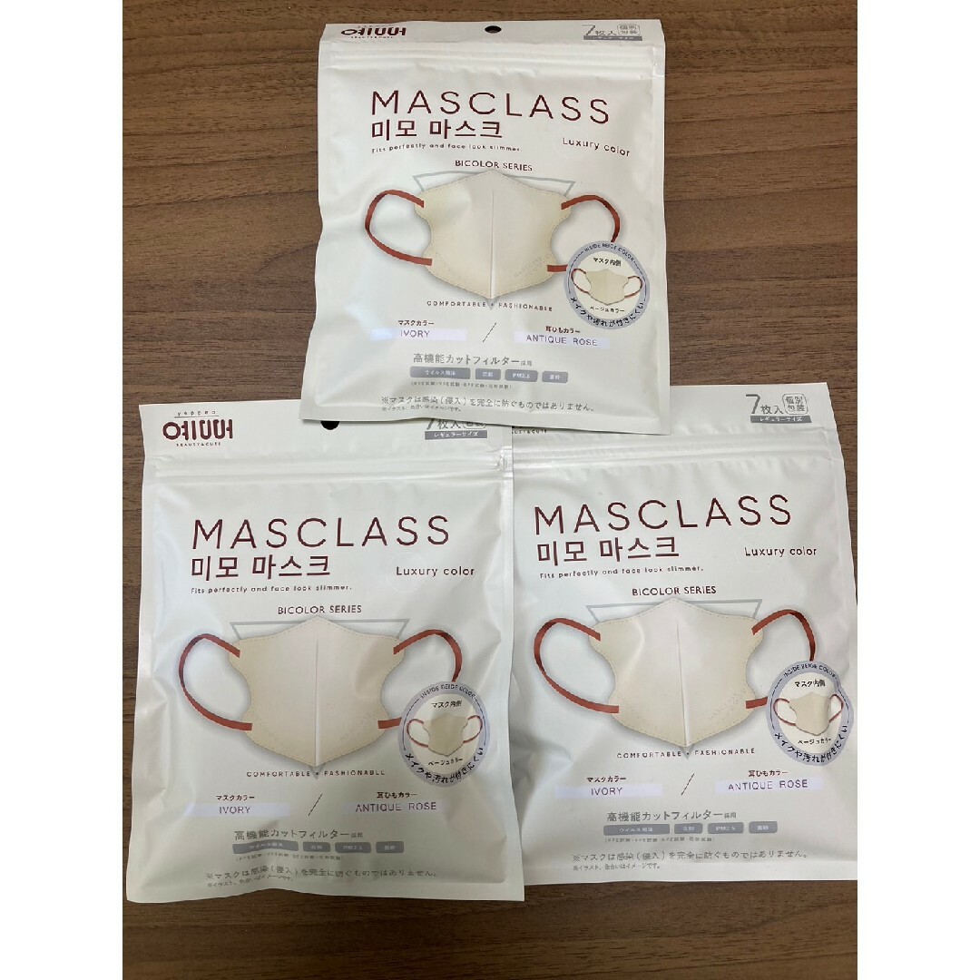 マスクラス MASCLASS バイカラー マスク 7枚入×3袋 通販