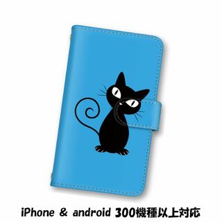 ブルー 黒猫 スマホケース シンプル 手帳型 スマホカバー(スマホケース)