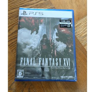 プレイステーション(PlayStation)のFINAL FANTASY XVI   早期購入特典付(家庭用ゲームソフト)