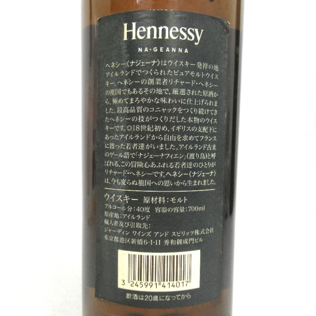 販売サイト ウイスキー未開封☆Hennessy【ヘネシー】 ナジェーナ