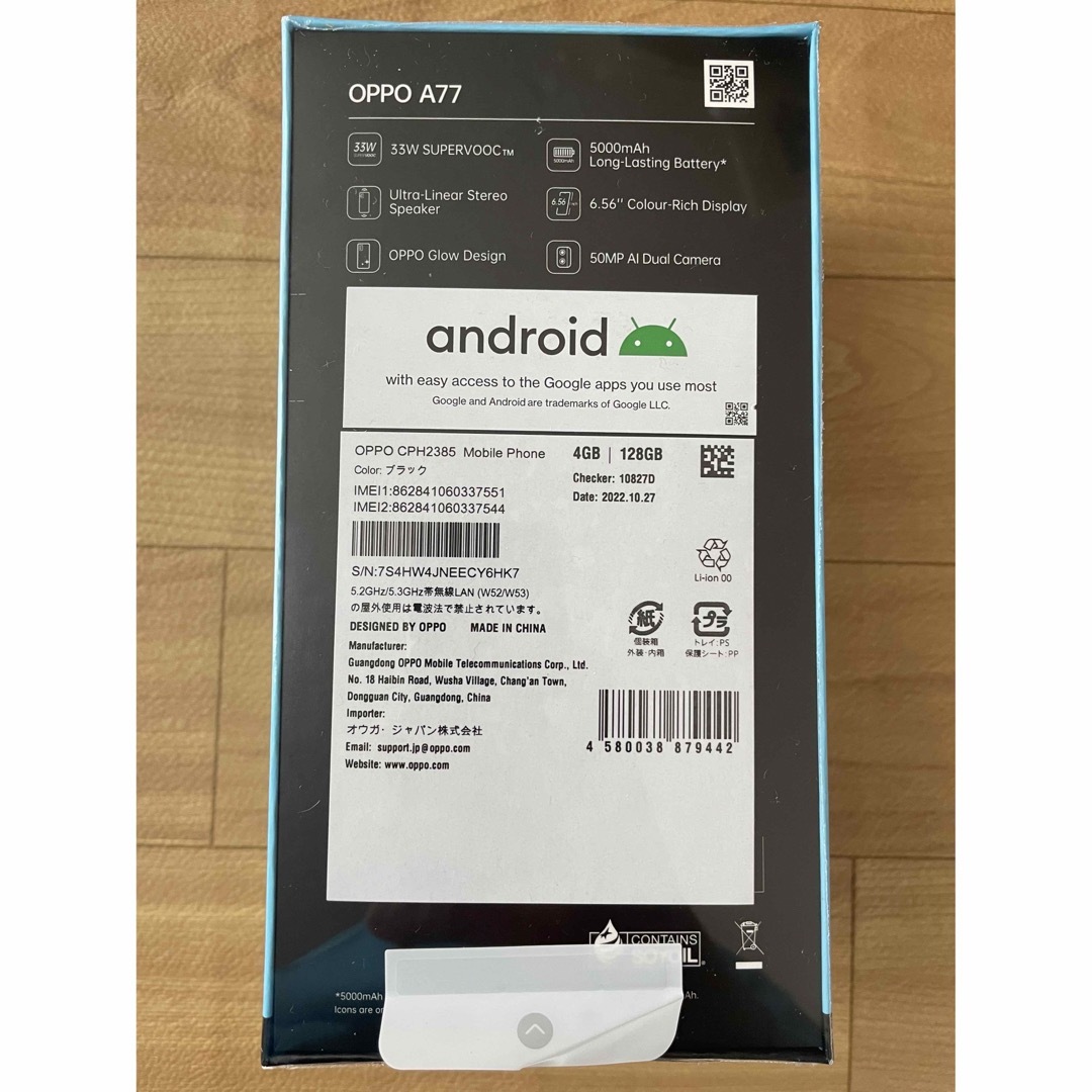 OPPO - 【新品未開封】OPPO A77 ブラック SIMフリースマートフォンの