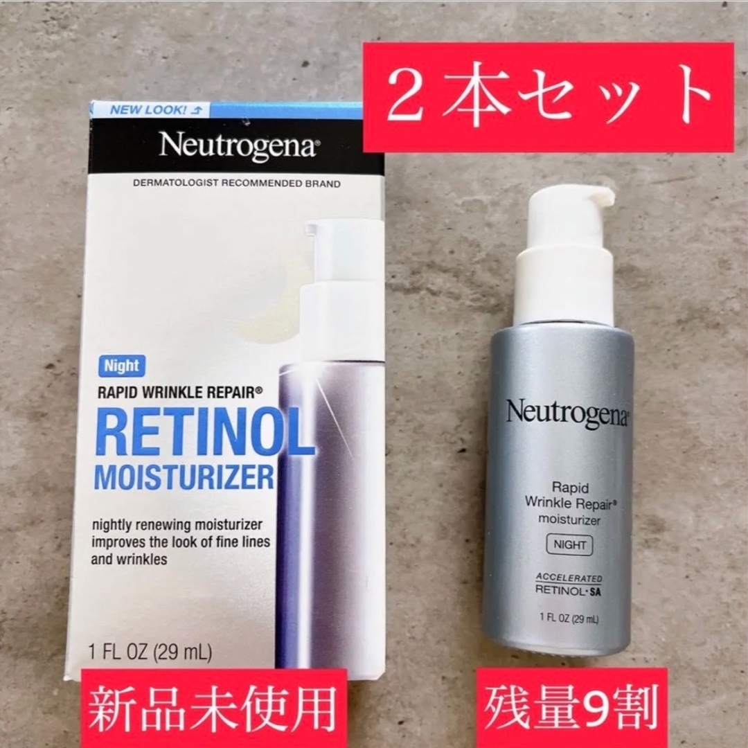 【２本セット】ニュートロジーナ　レチノールretinol